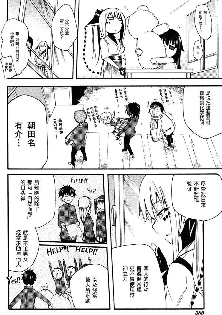第08回42