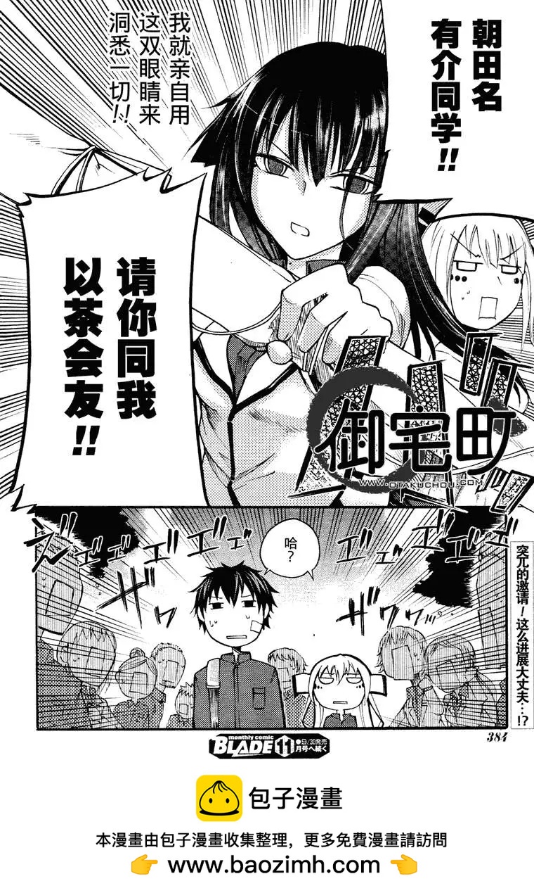 第08回46