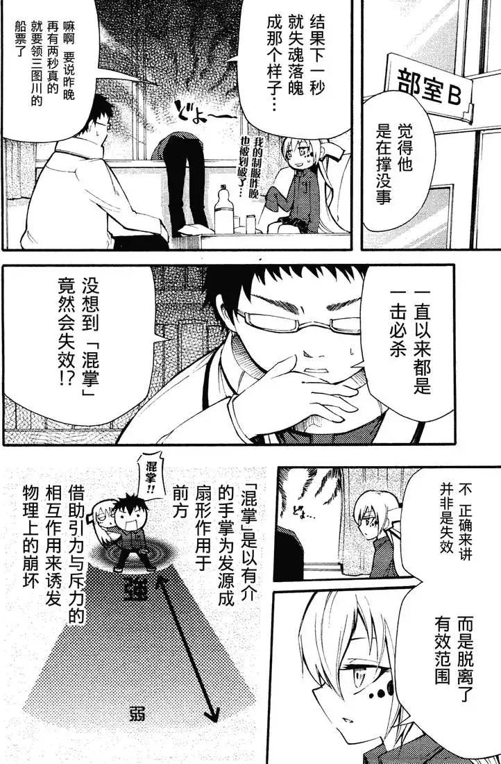 第08回6