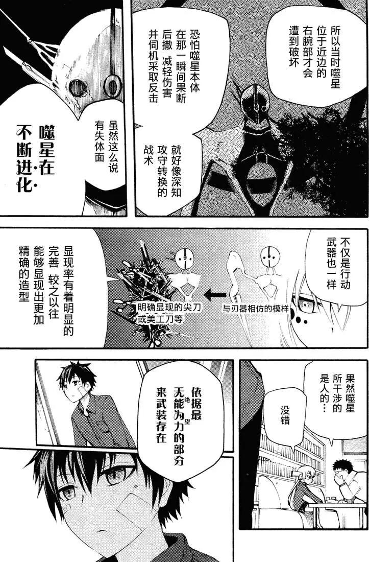 第08回7