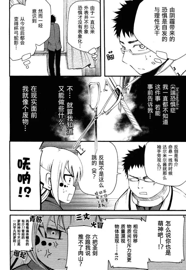 第08回8