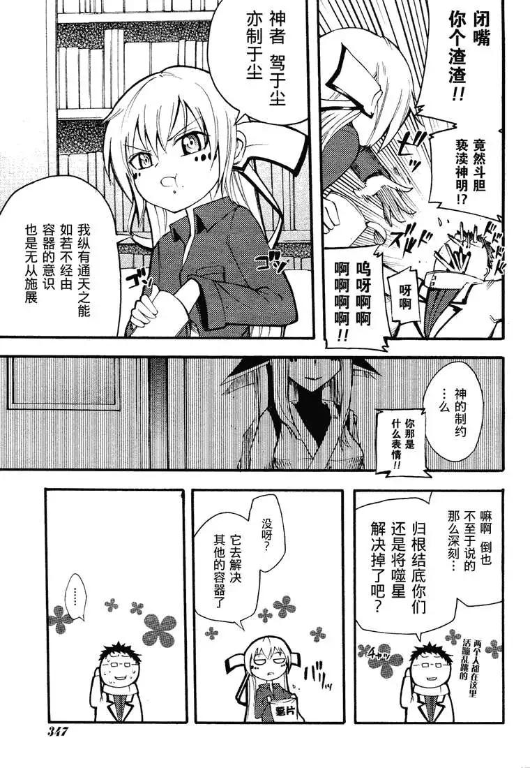 第08回9