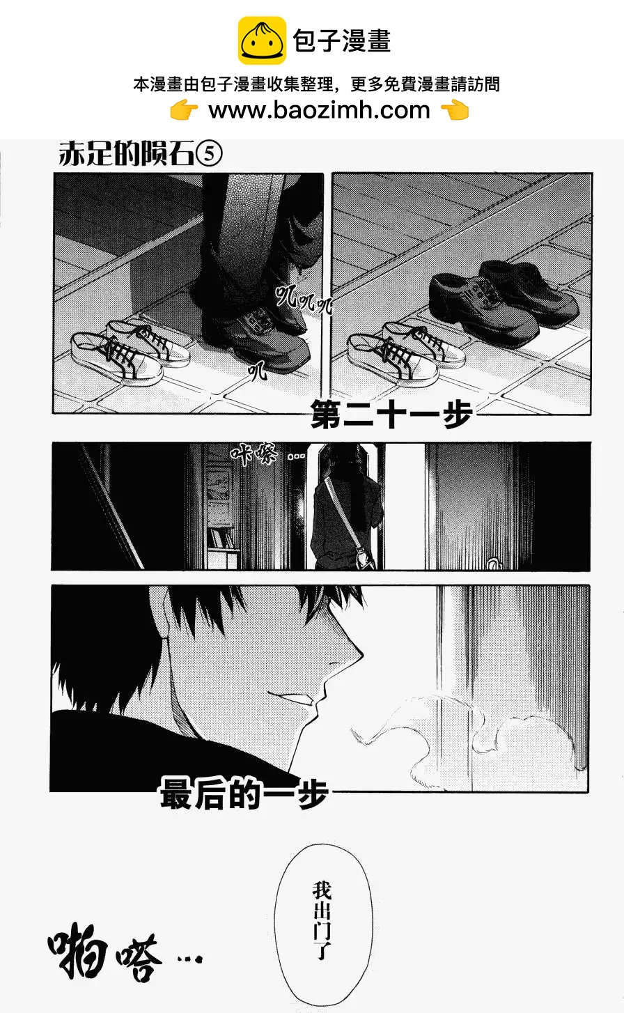 最终回1