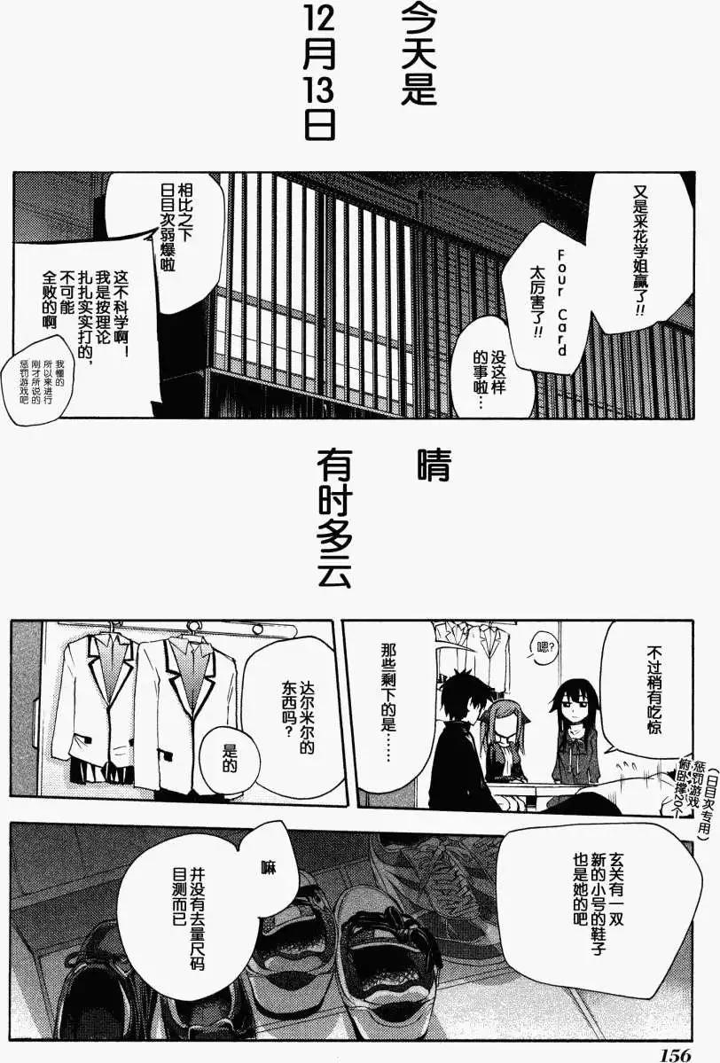 最终回14