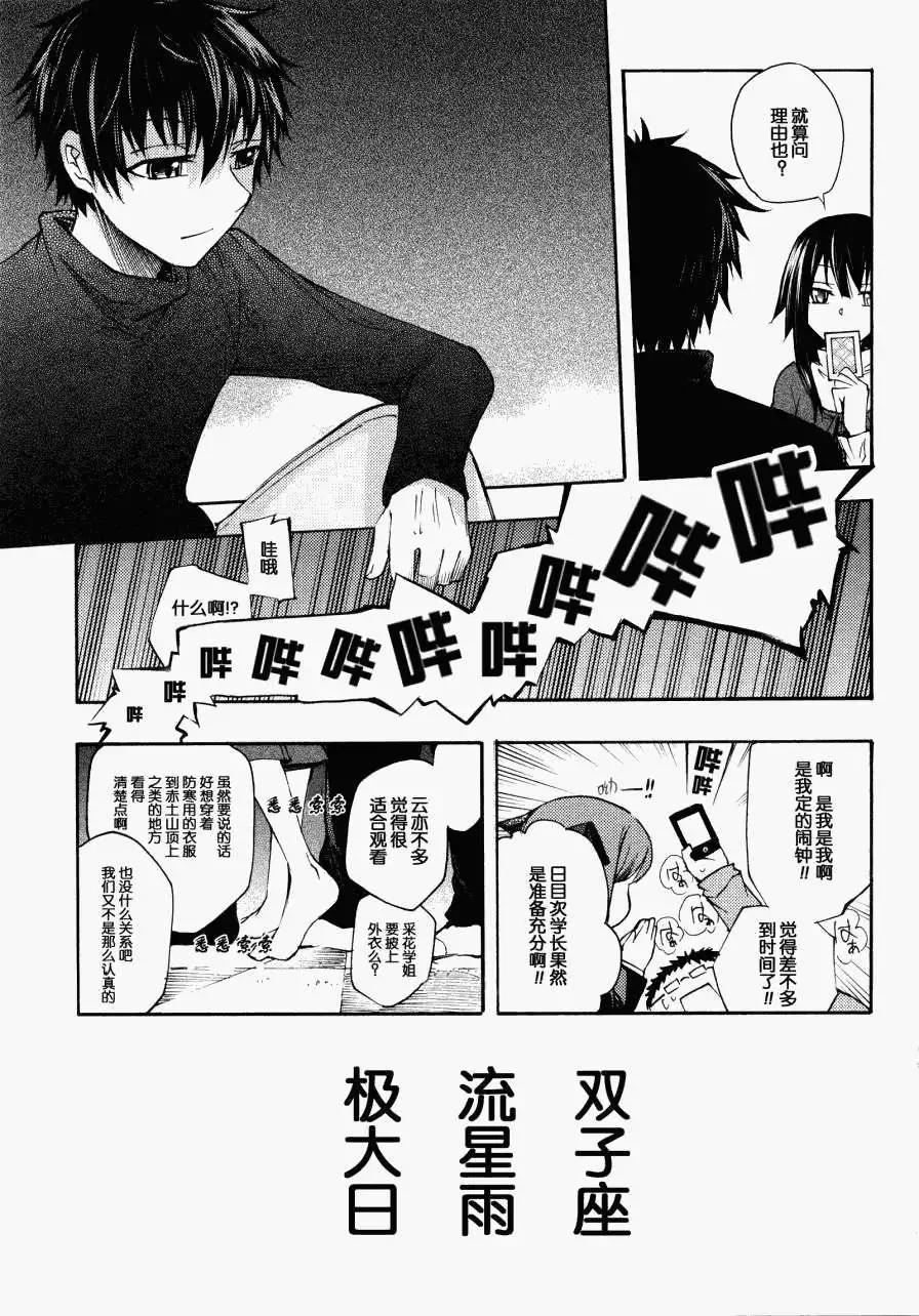 最终回15