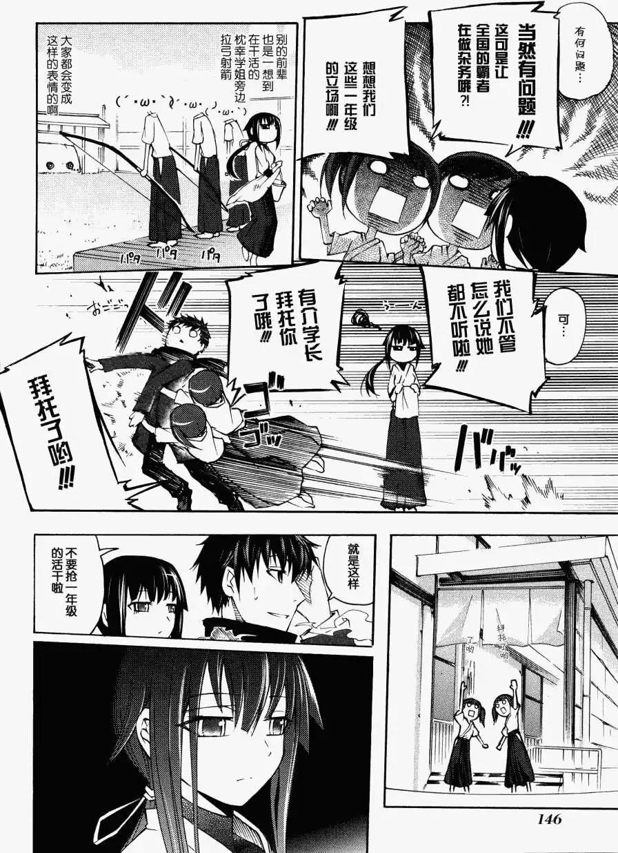 最终回4