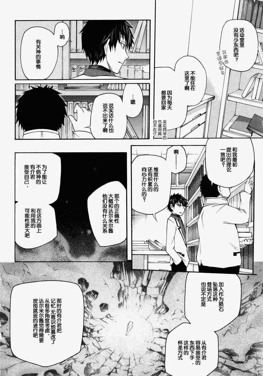 最终回8