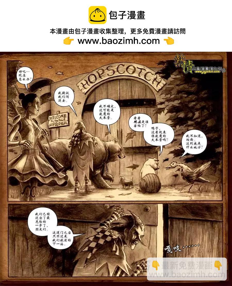 第03卷跳格子小镇1