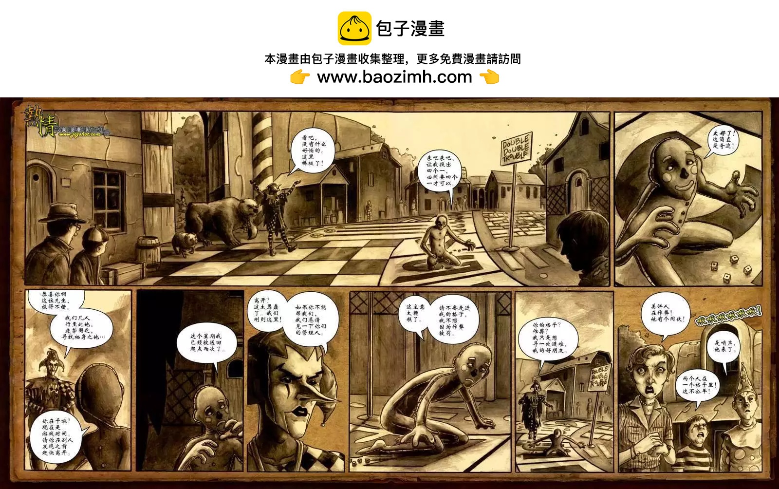 第03卷跳格子小镇2