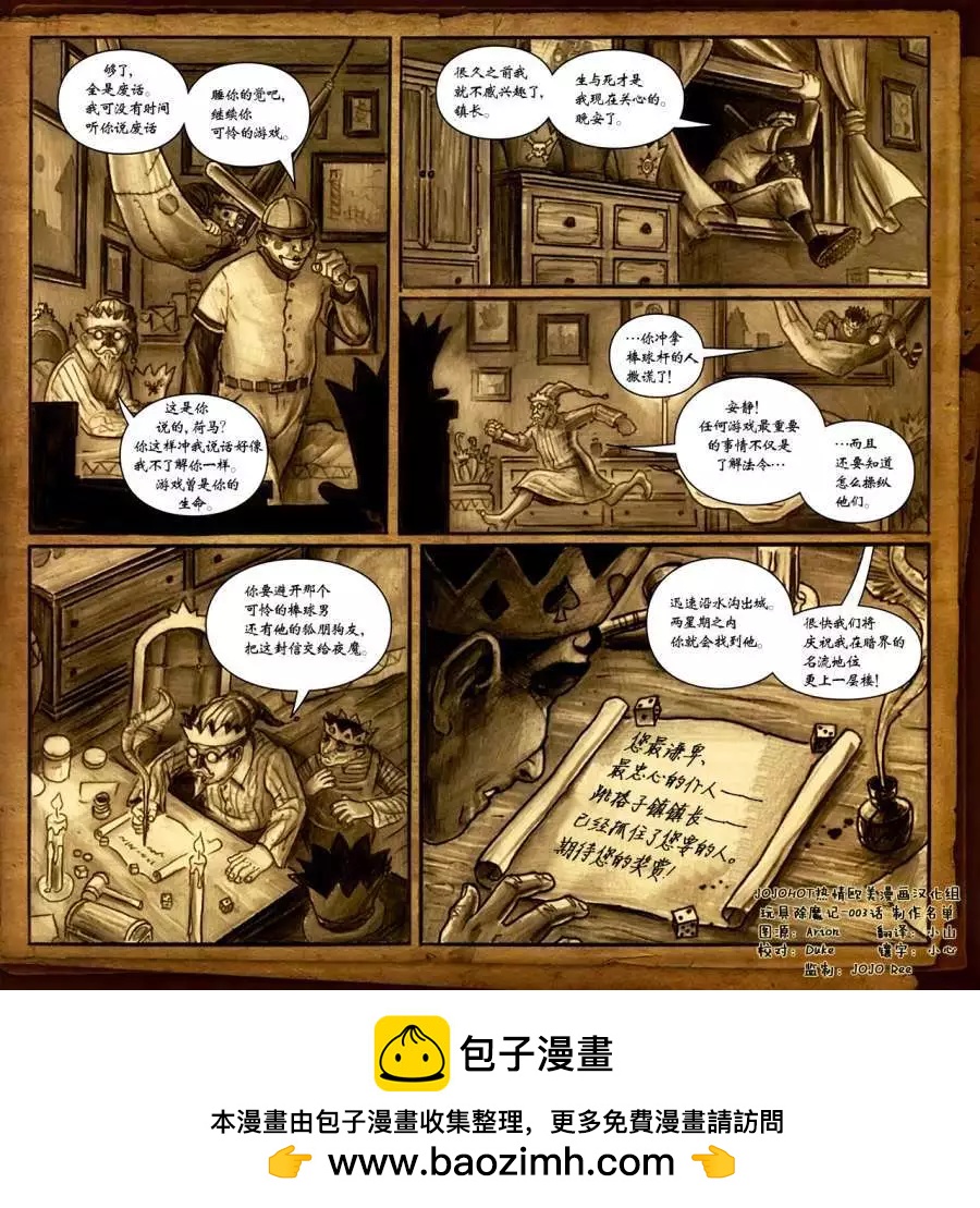 第03卷跳格子小镇27