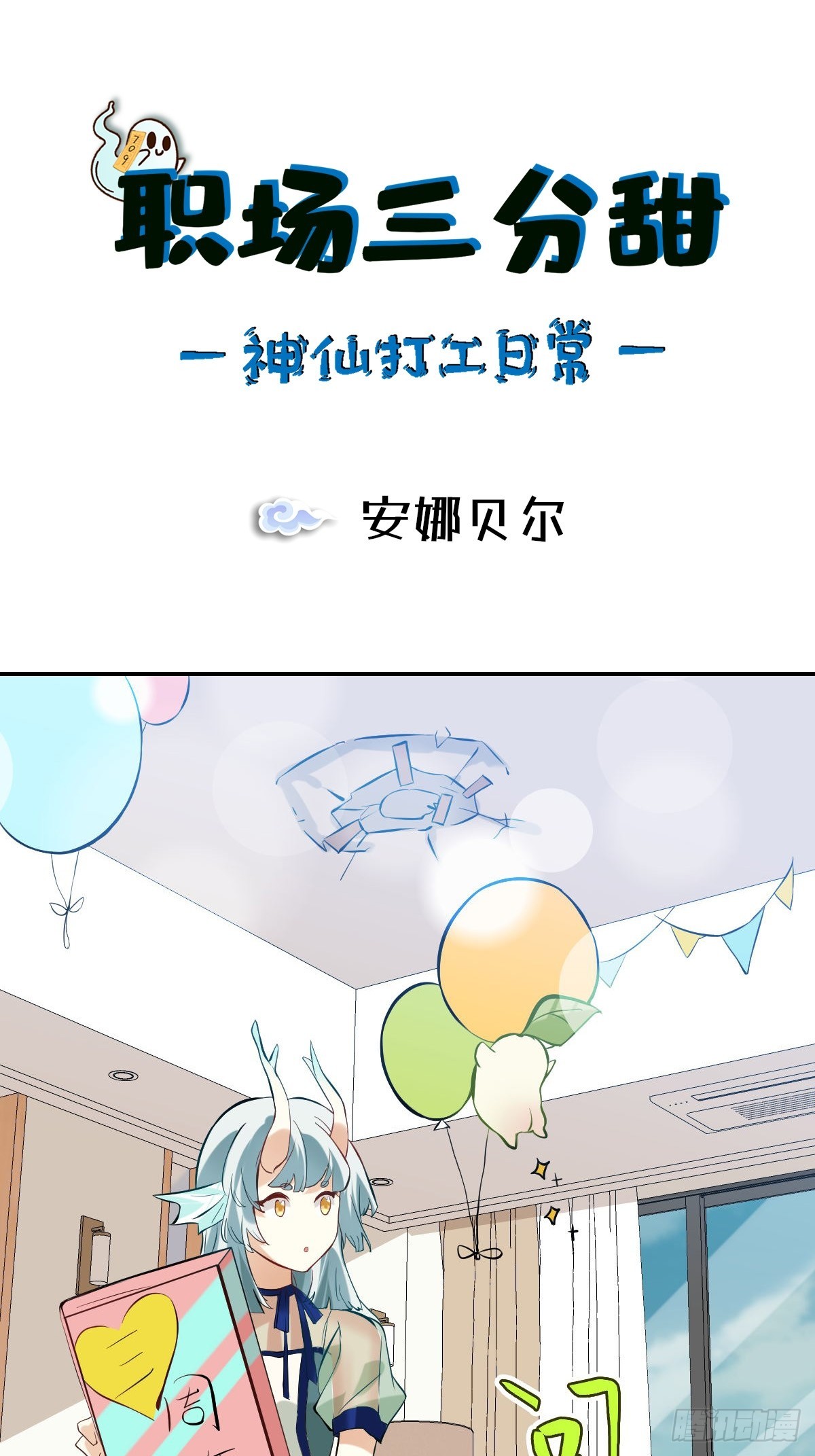 065 安娜贝尔0