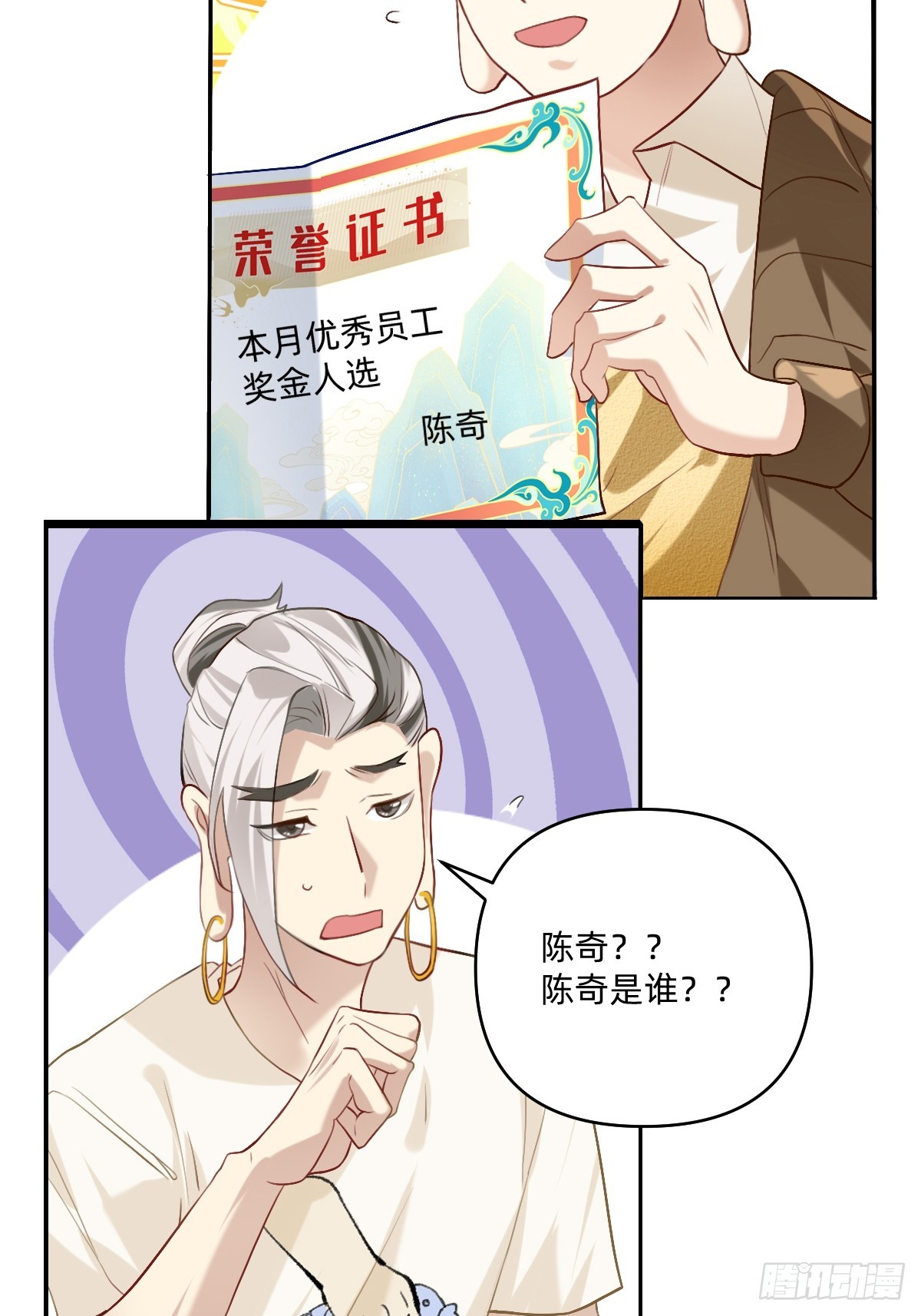 145 陈奇是谁？3