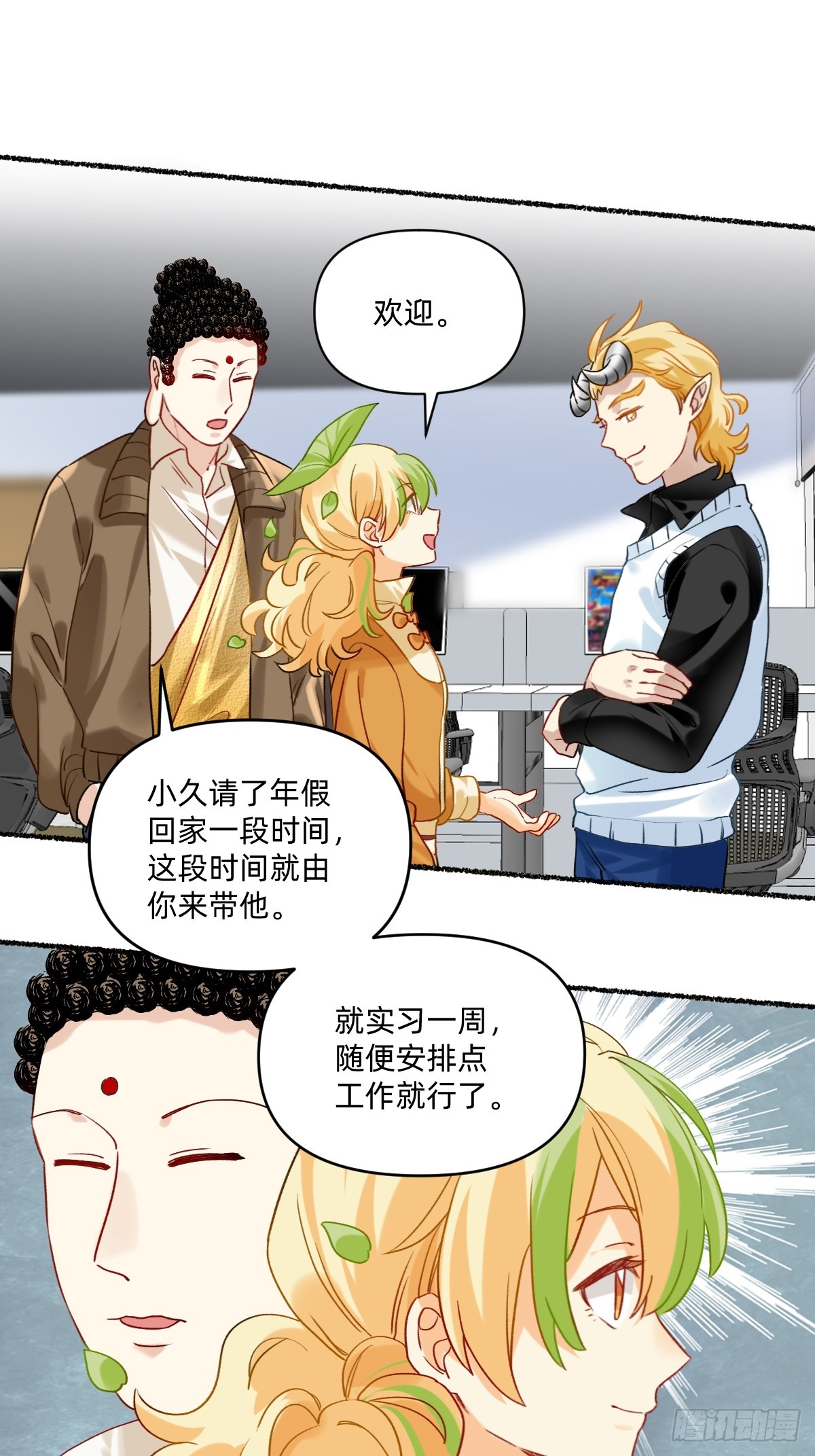 180 实习生2