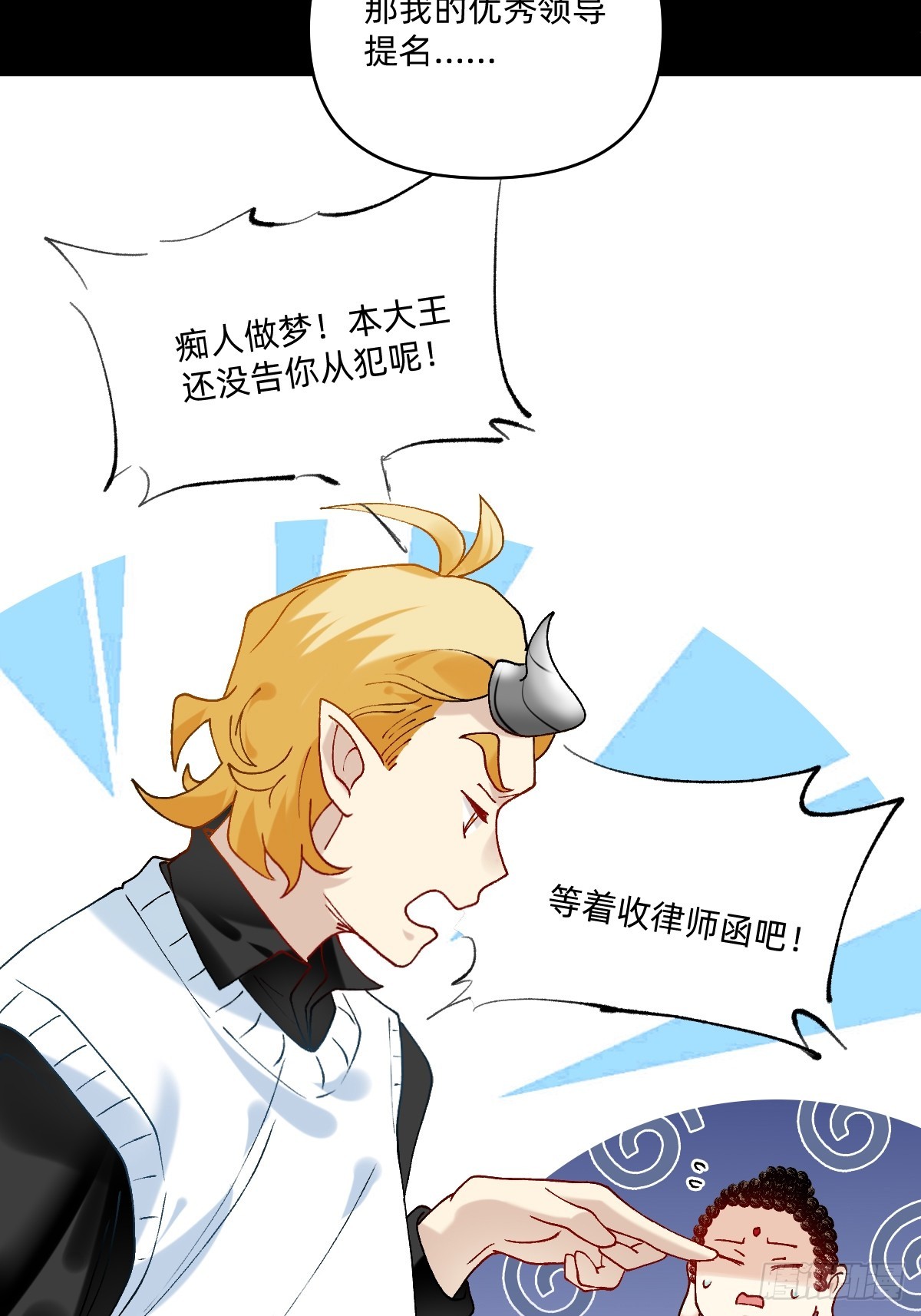 197 收律师函吧你！4