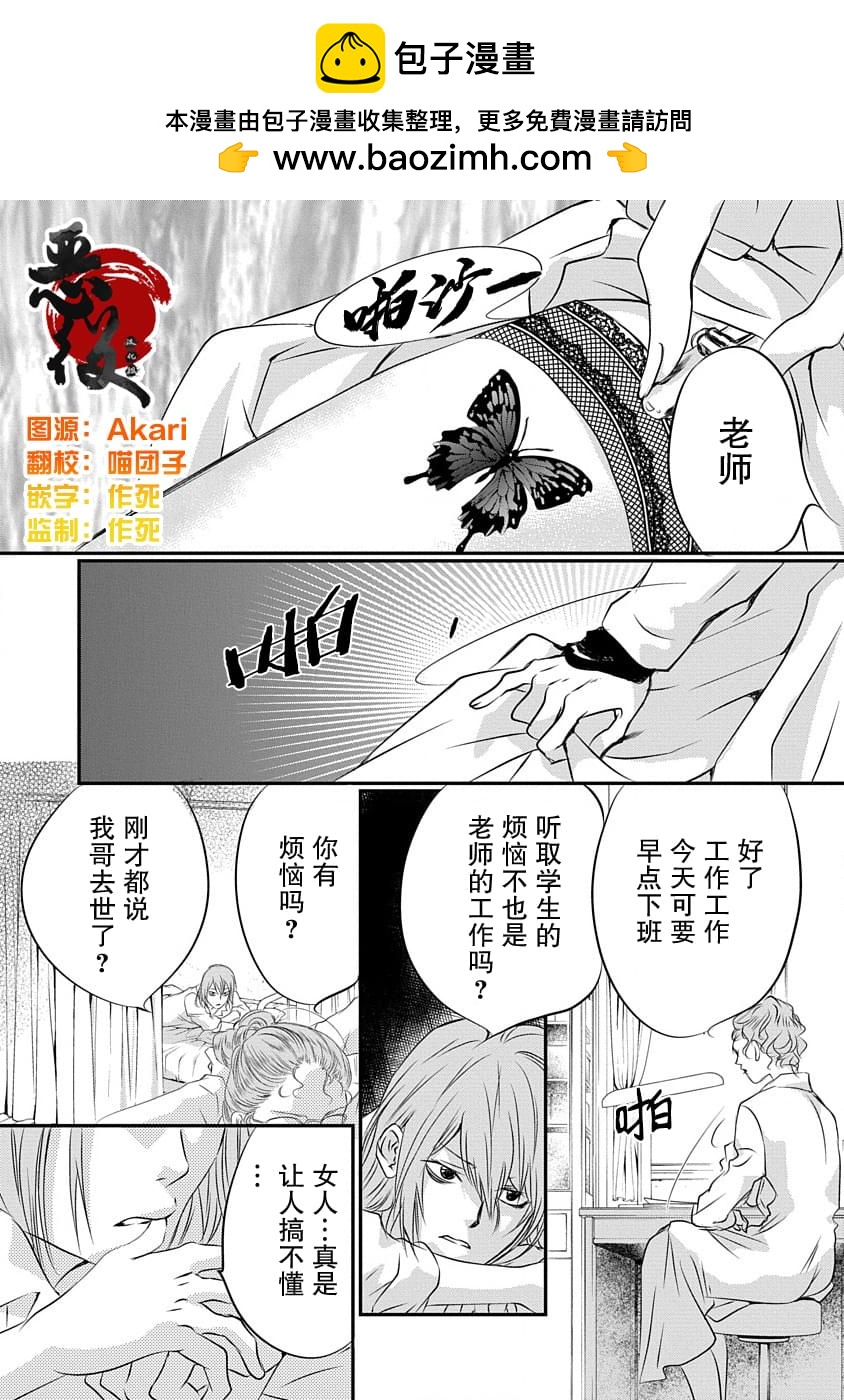 第7话1