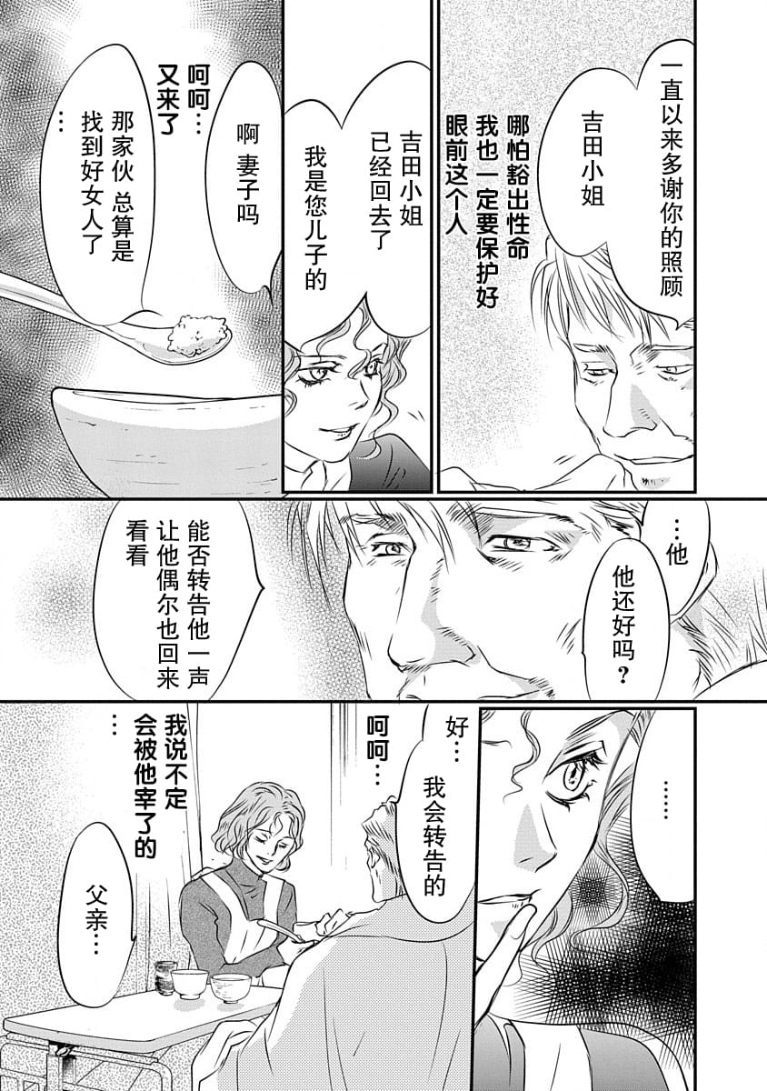 第7话16