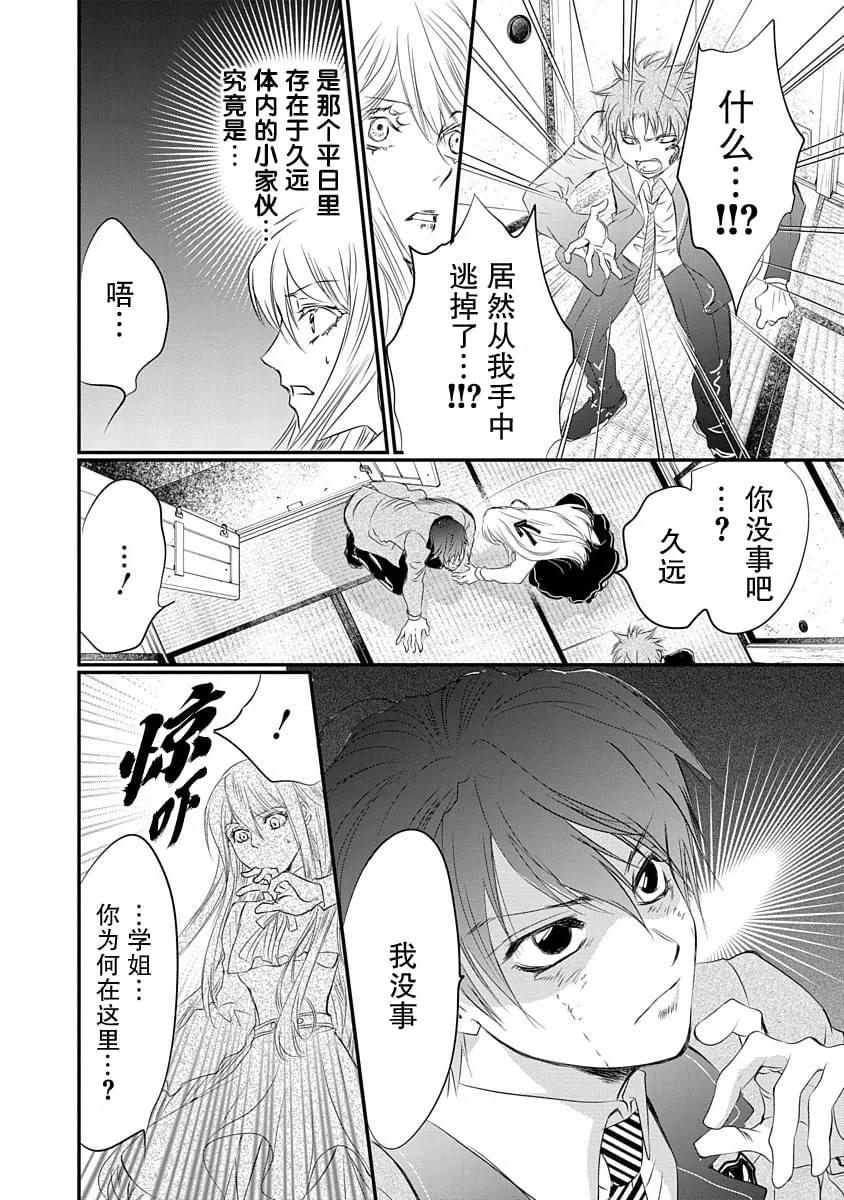 第09话11