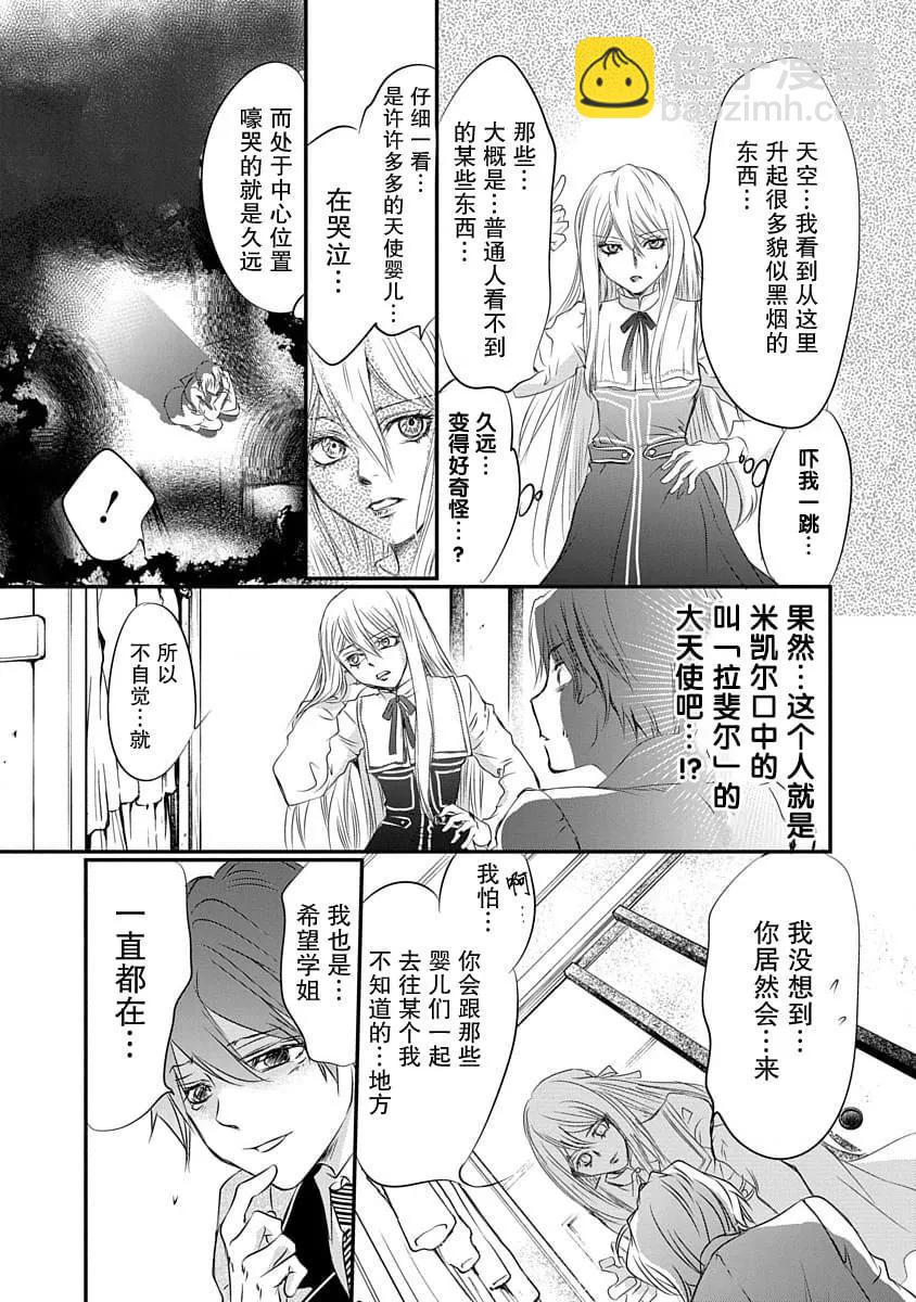 第09话12