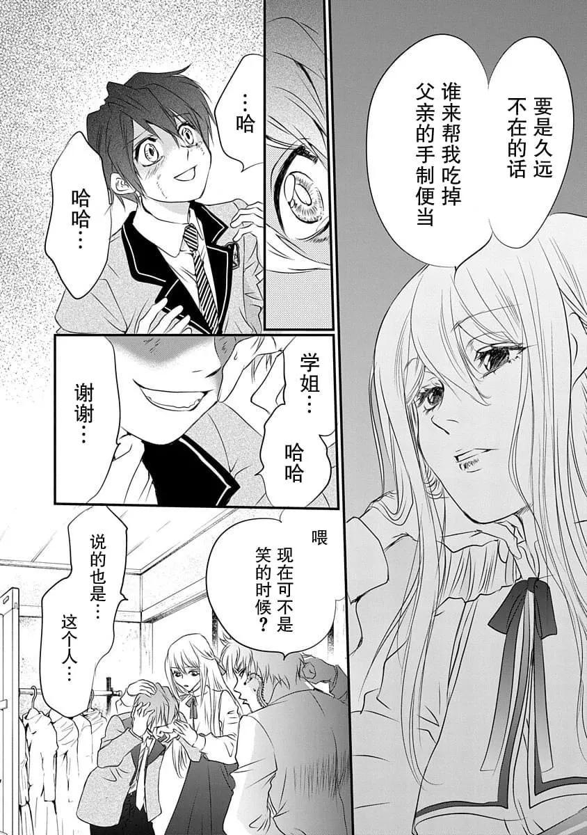 第09话13