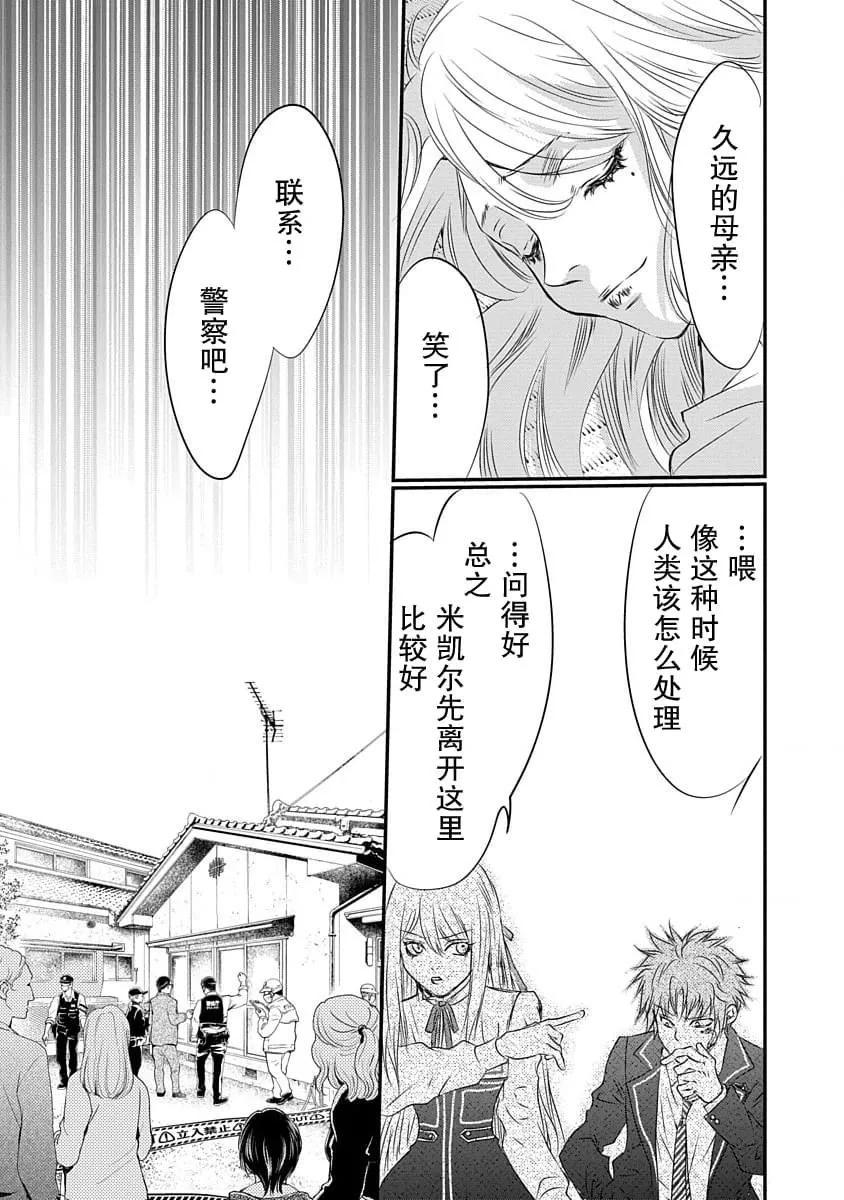 第09话14
