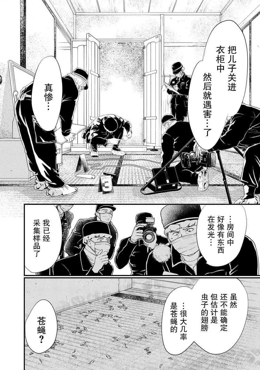第09话15