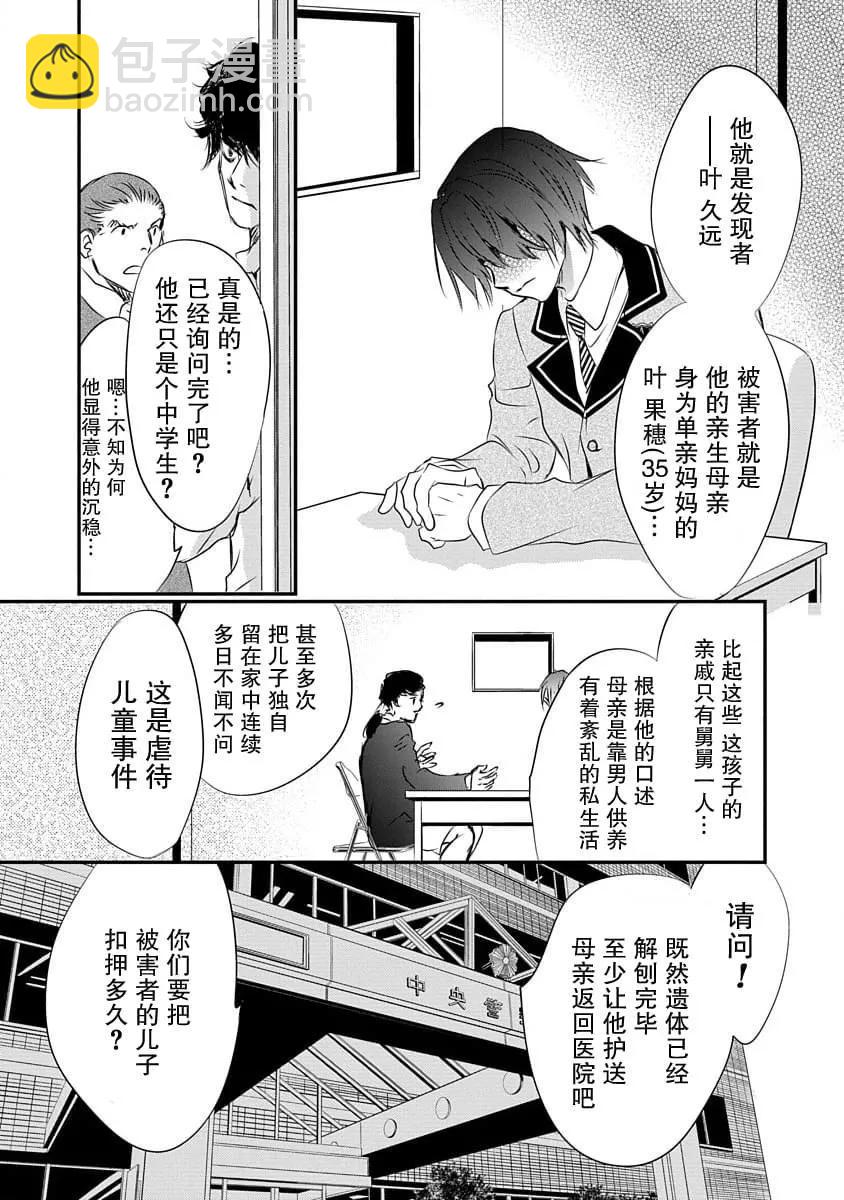 第09话16
