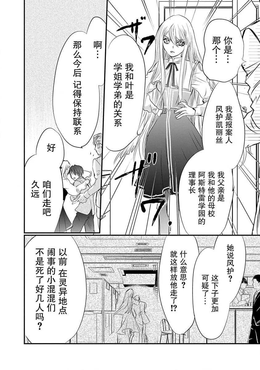 第09话17