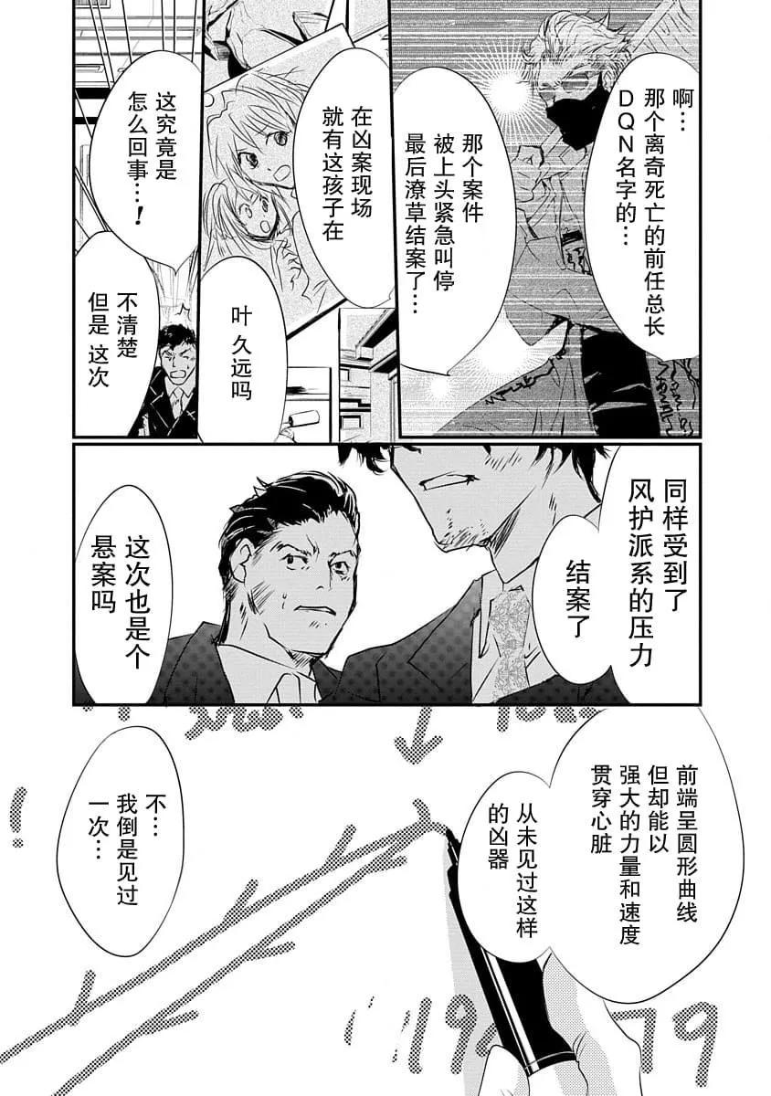 第09话18