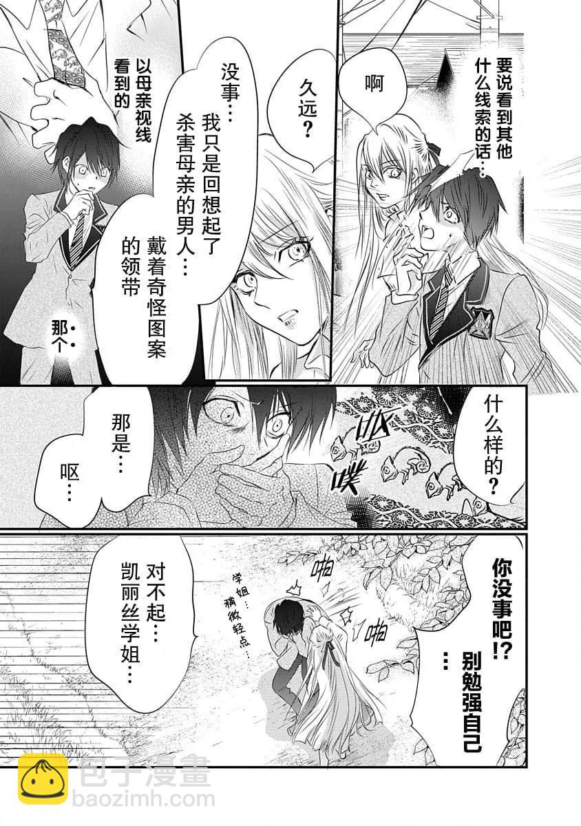 第09话20
