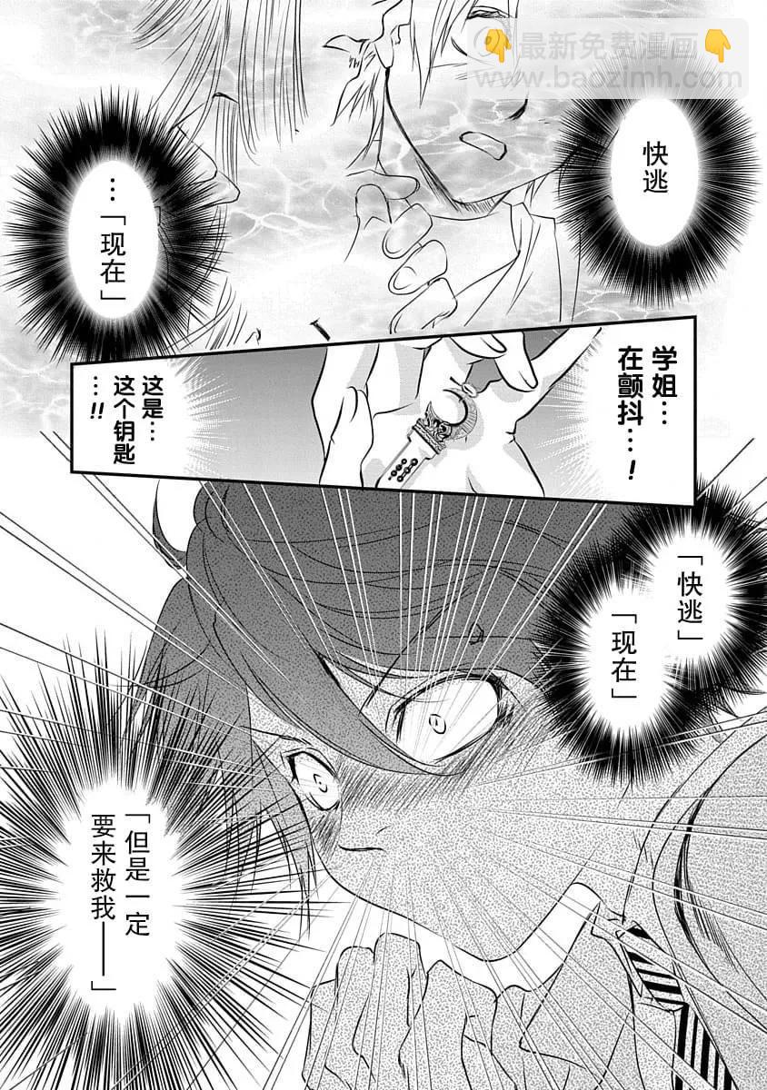 第09话28