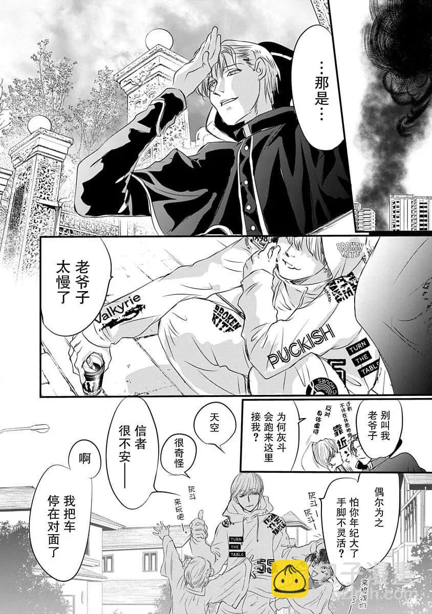 第09话3