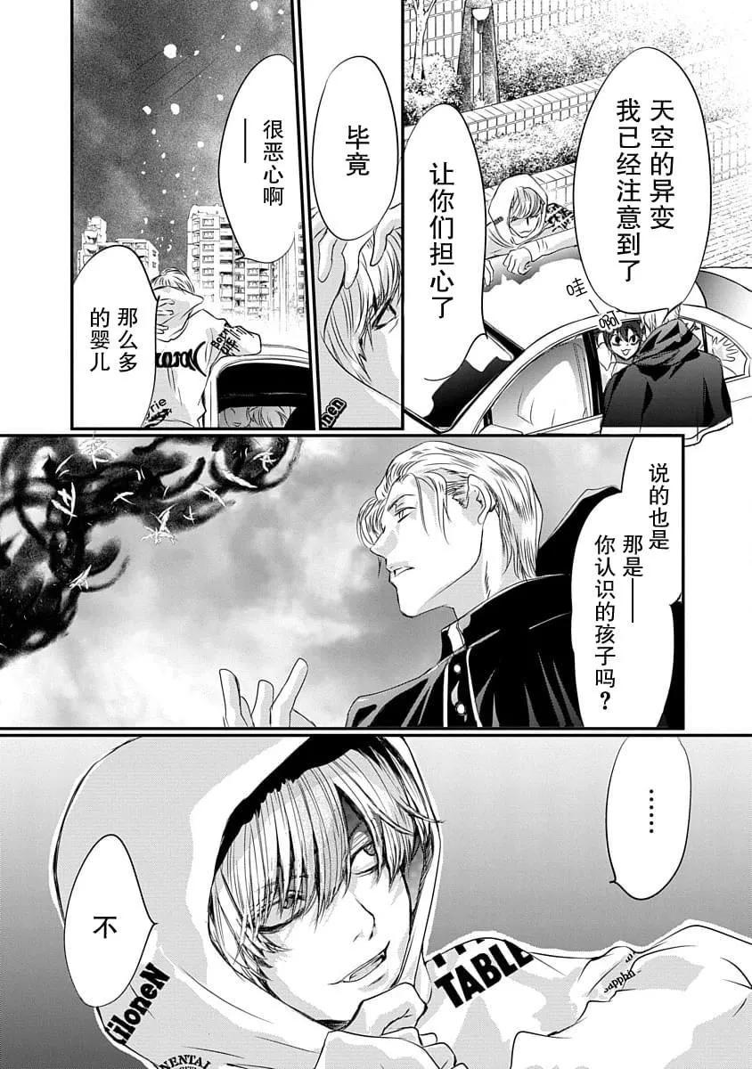 第09话4