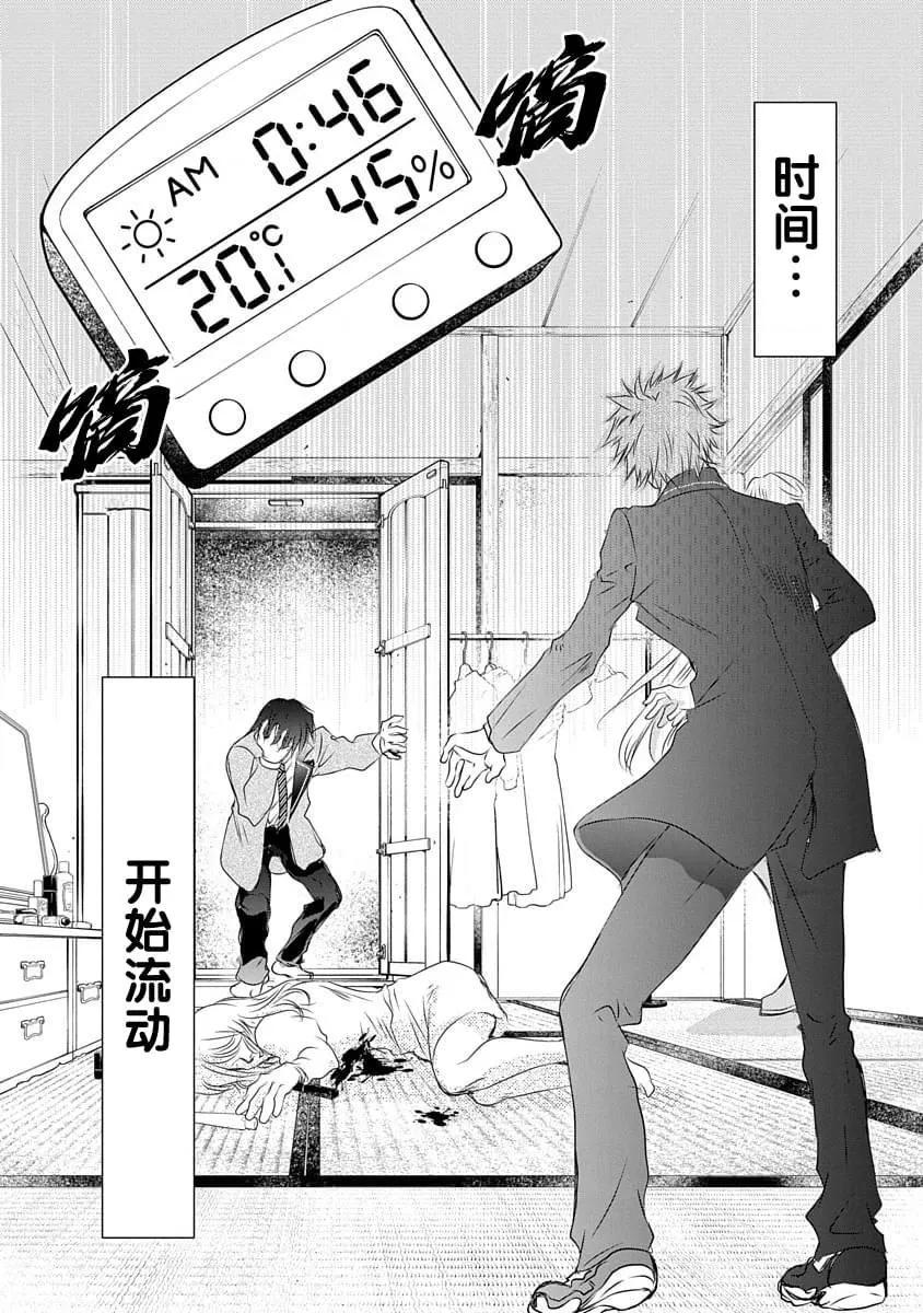 第09话9