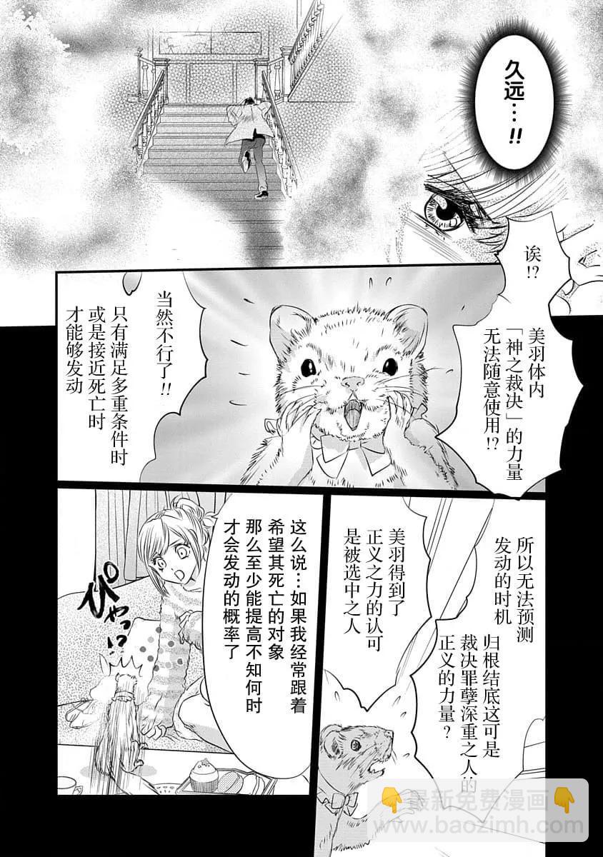 第10话27