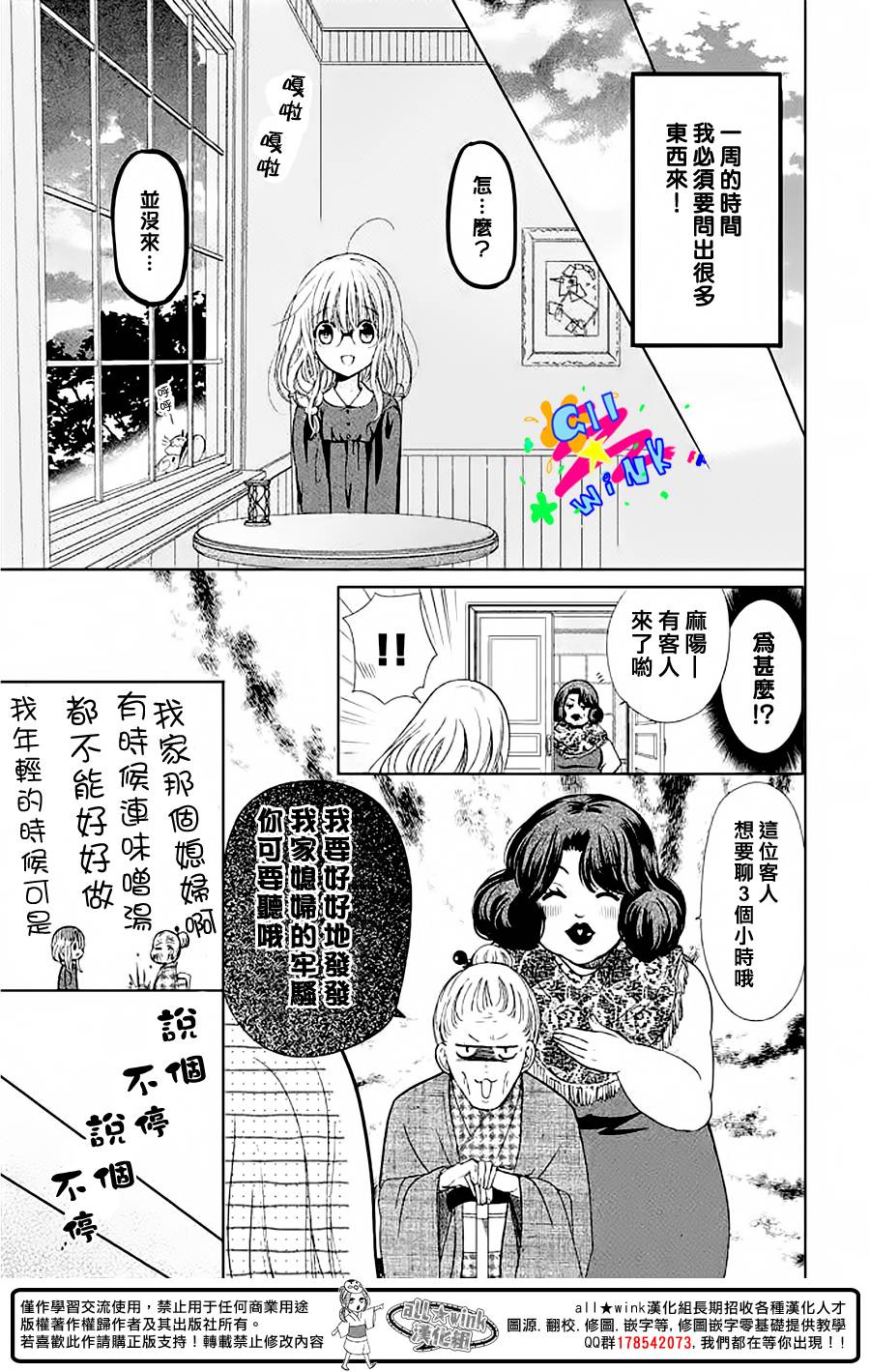 第02话14