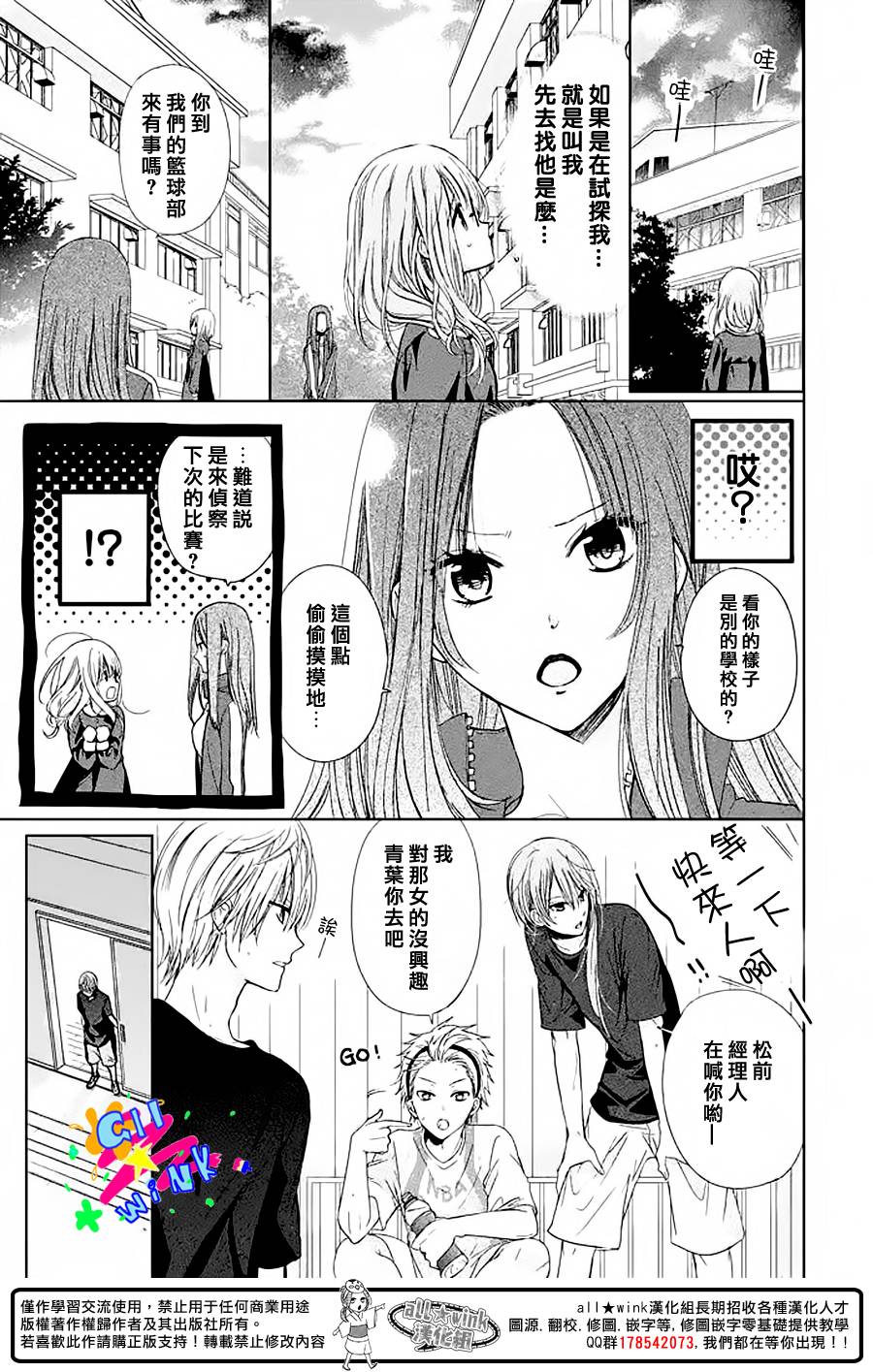 第02话16