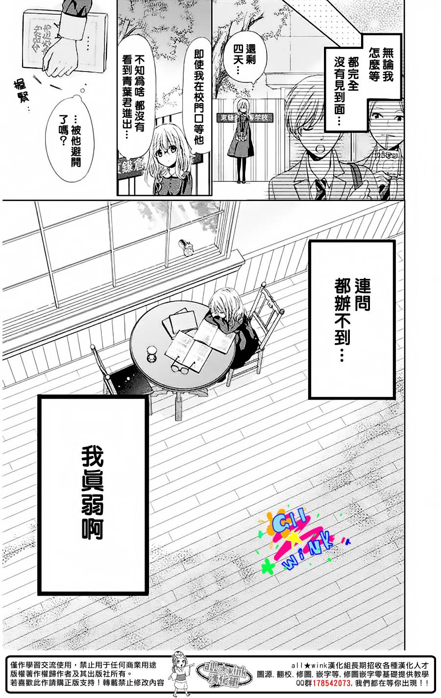 第02话18