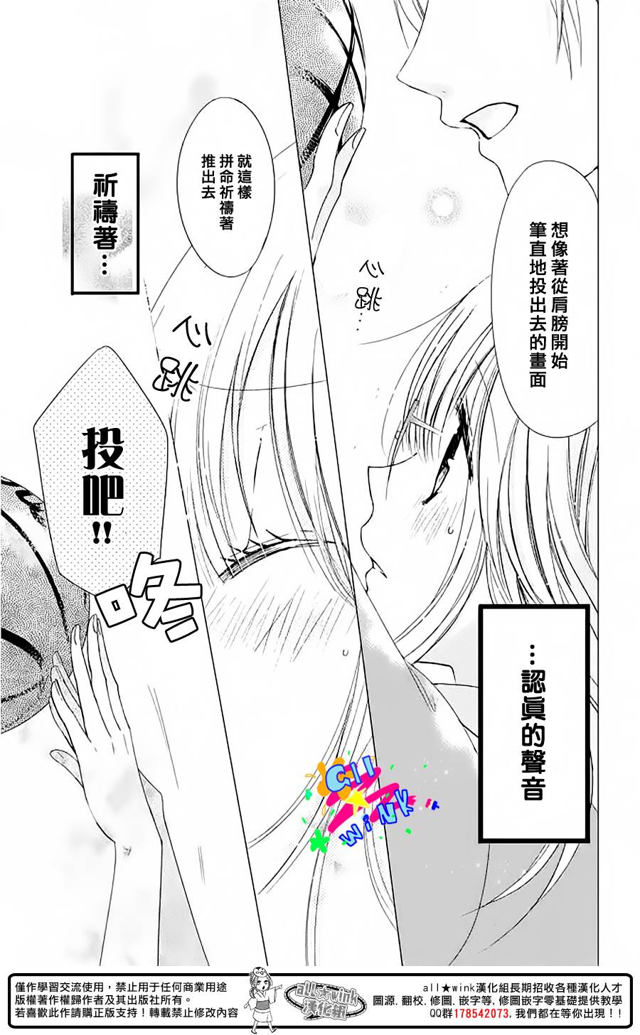 第02话29
