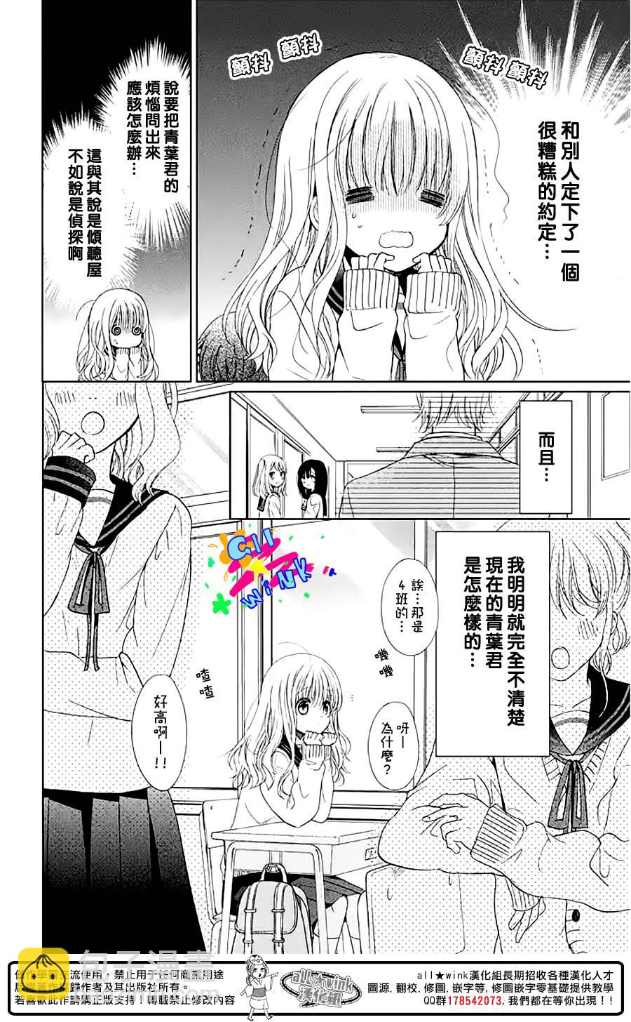 第02话7