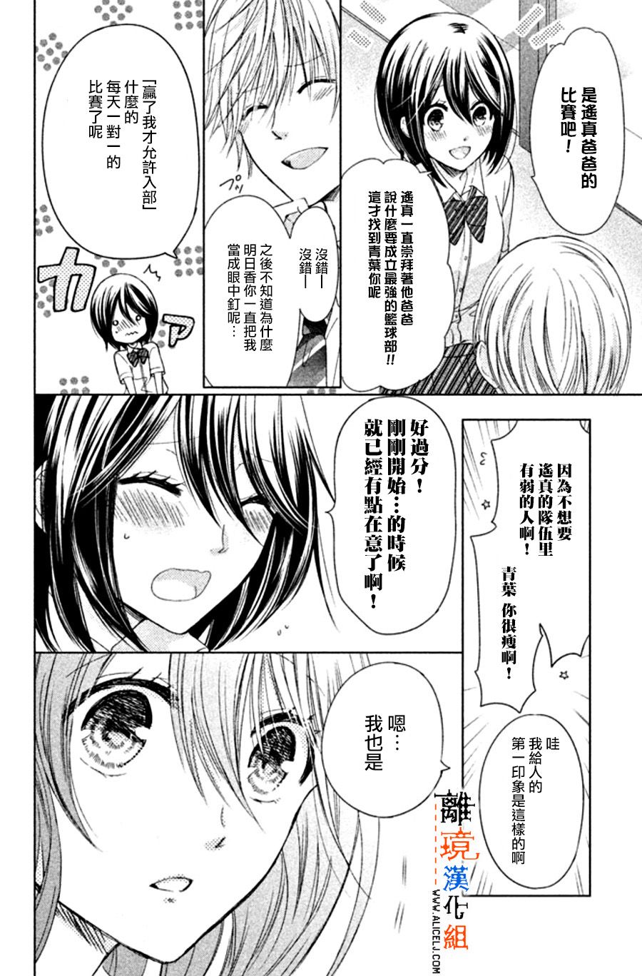 第18话29
