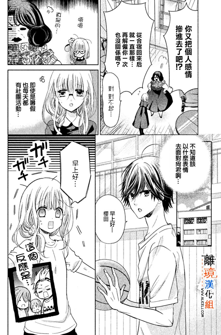 第18话3