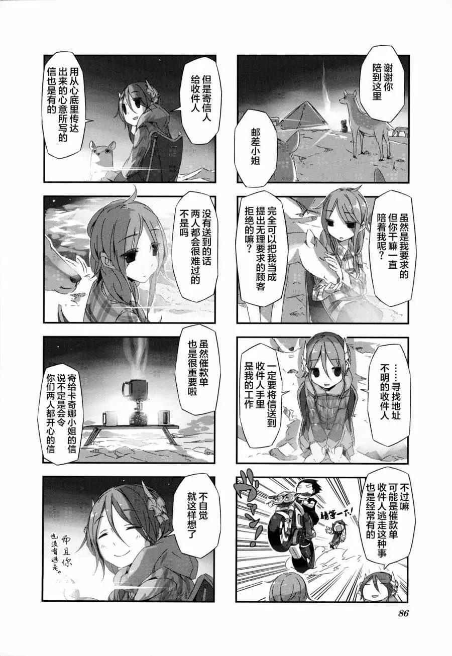 第08回7