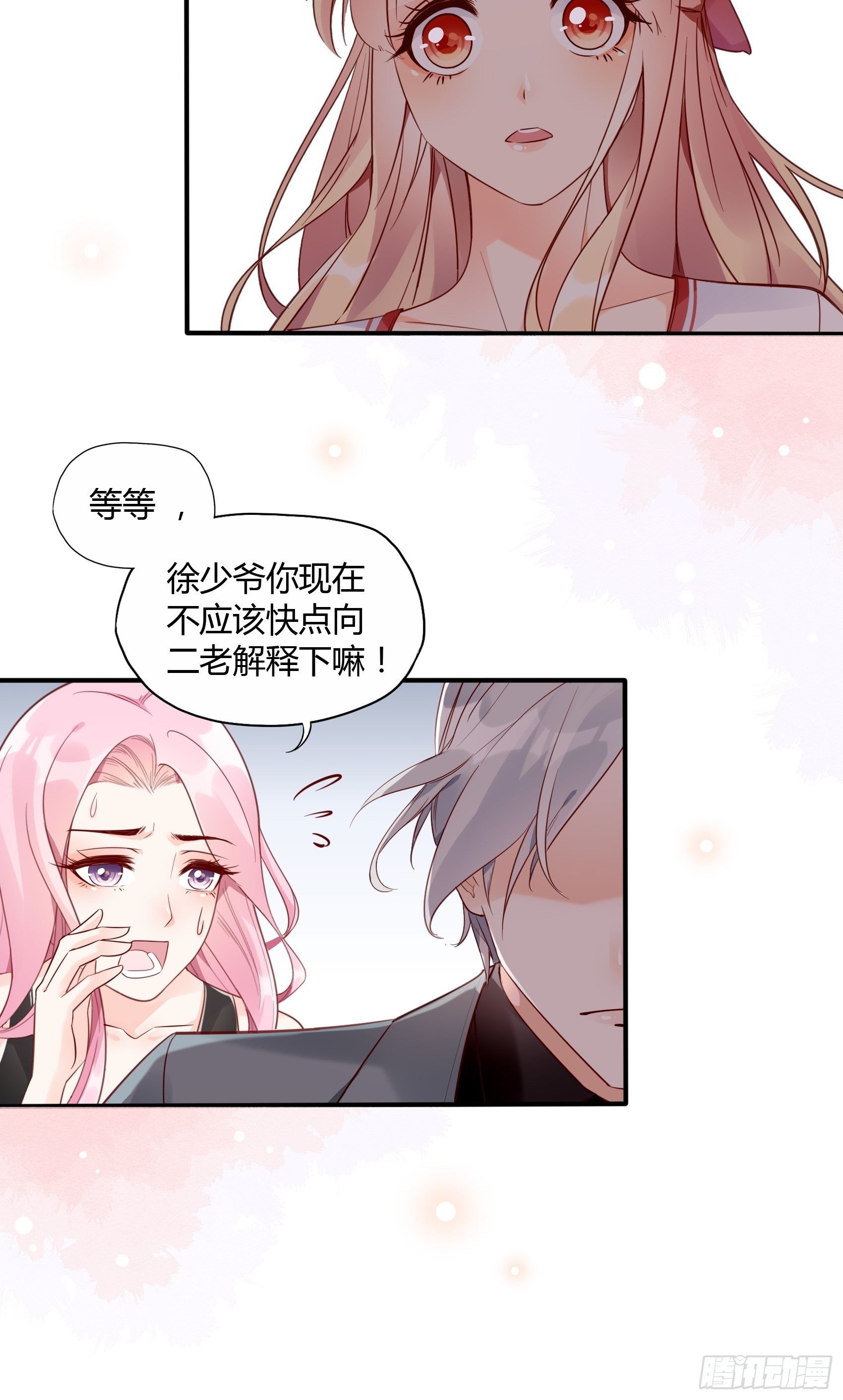 18:等等，先听我解释下呗~13
