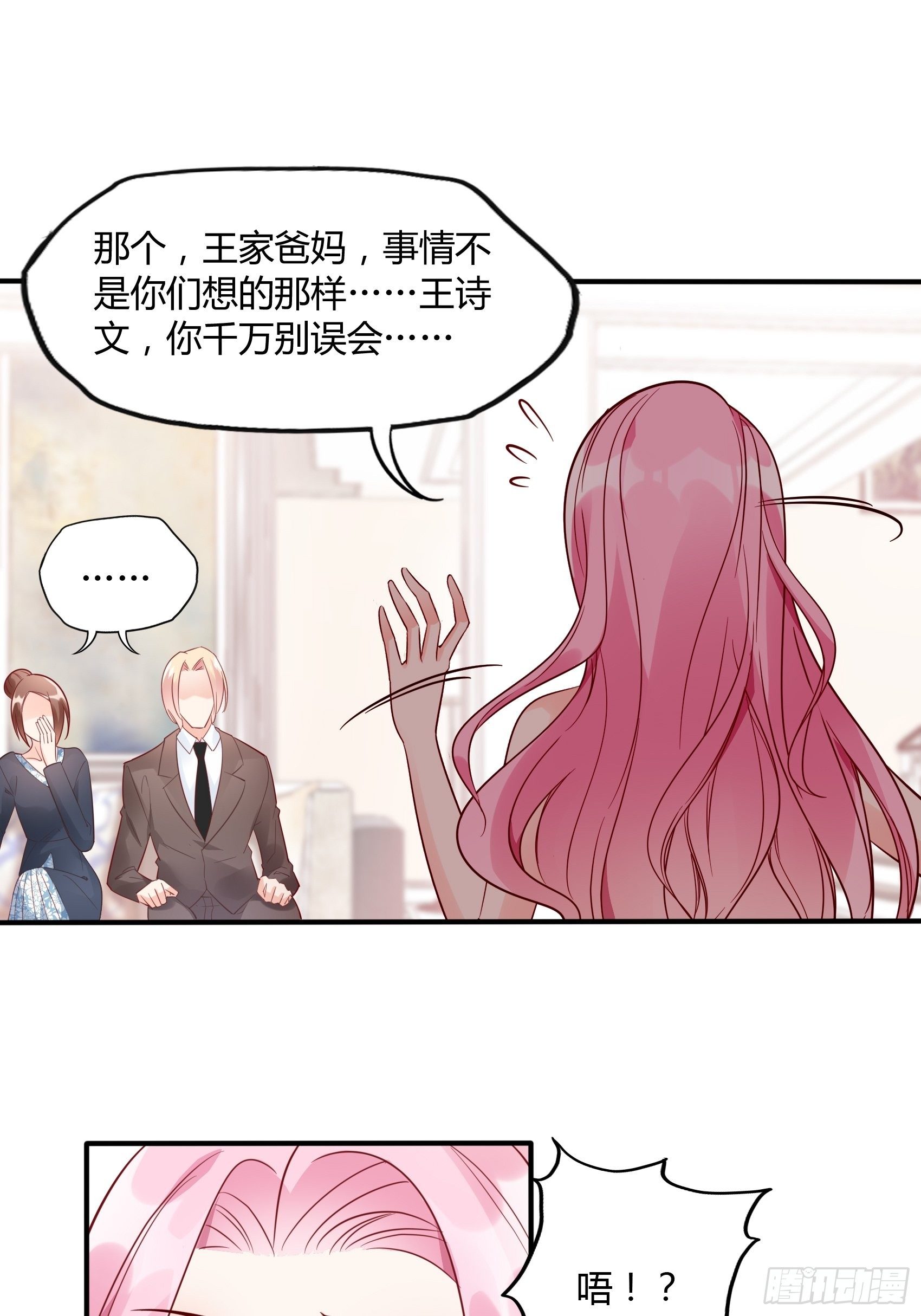 18:等等，先听我解释下呗~14
