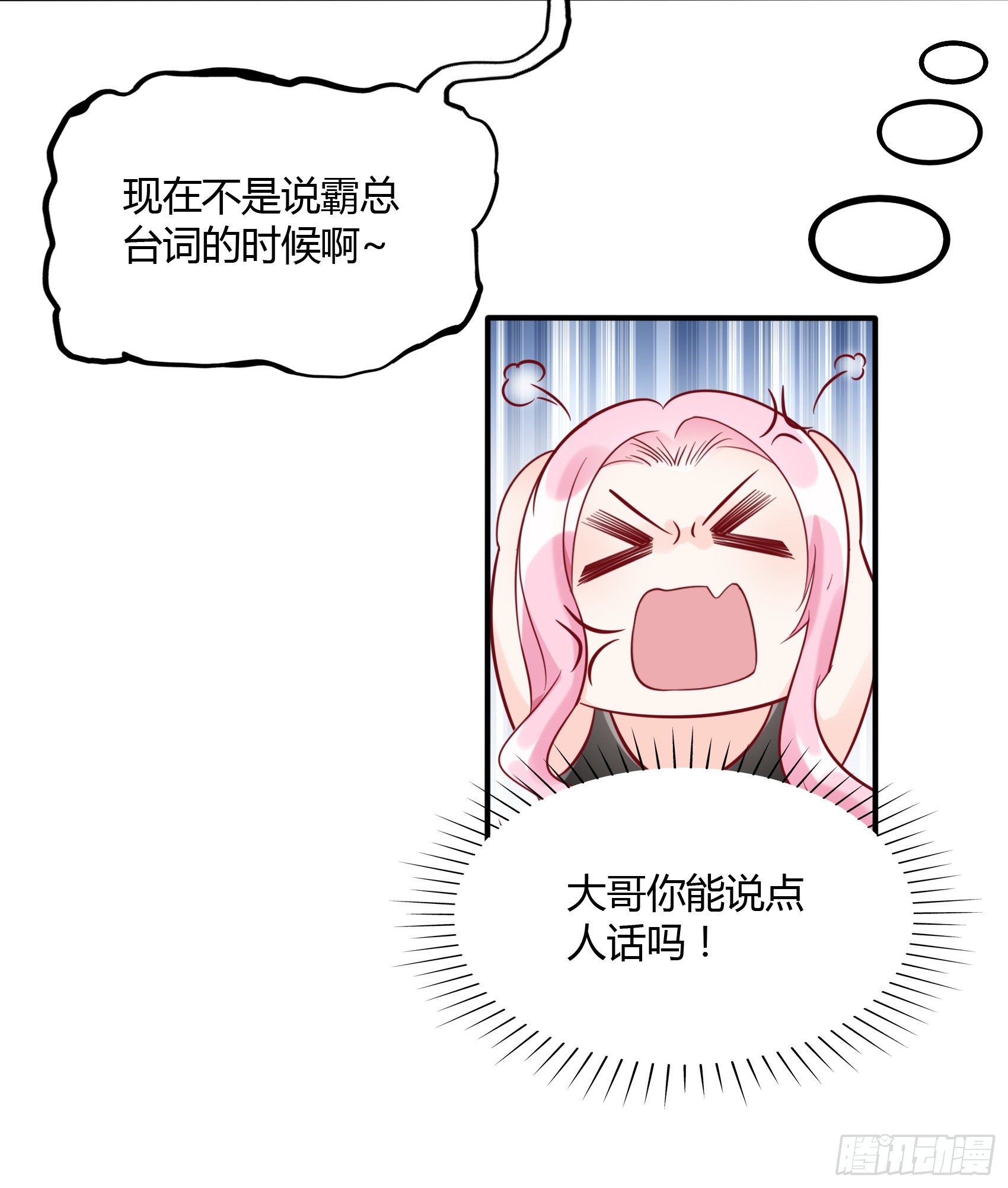 18:等等，先听我解释下呗~23