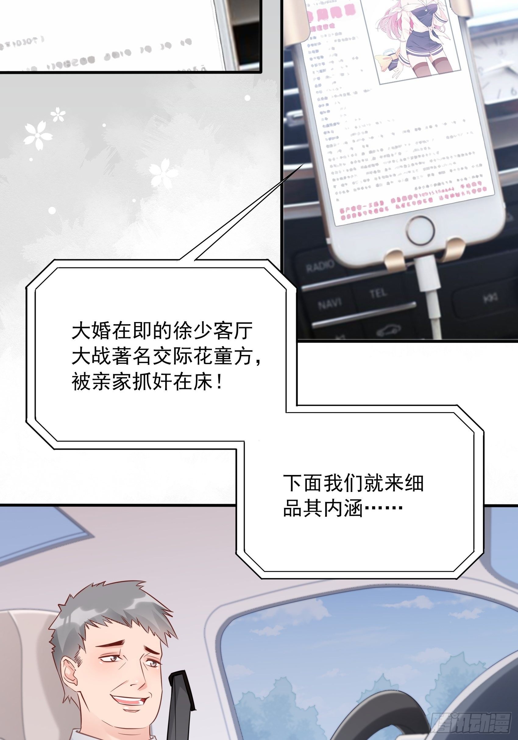19：上头条了！3