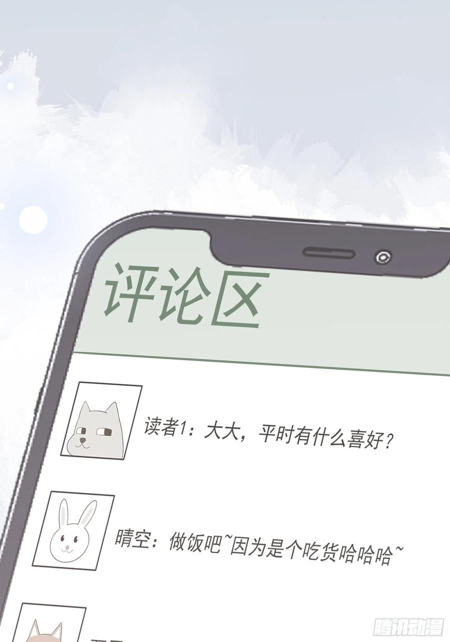 107：臭狐狸！11