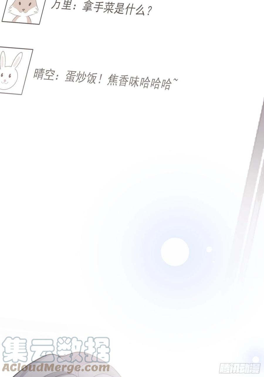 107：臭狐狸！12