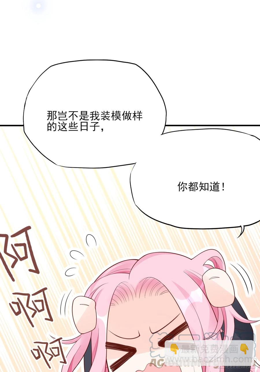107：臭狐狸！14