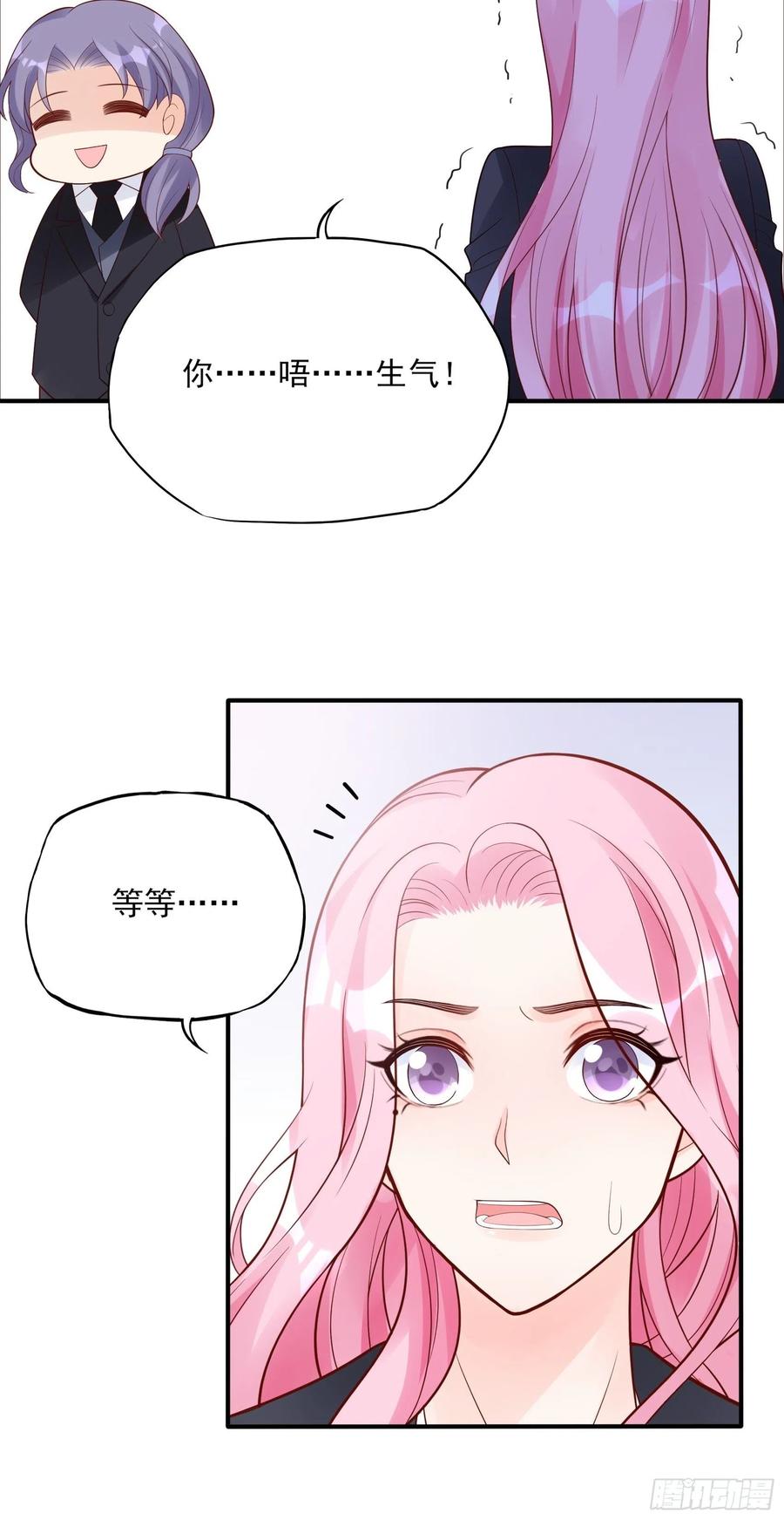 107：臭狐狸！19